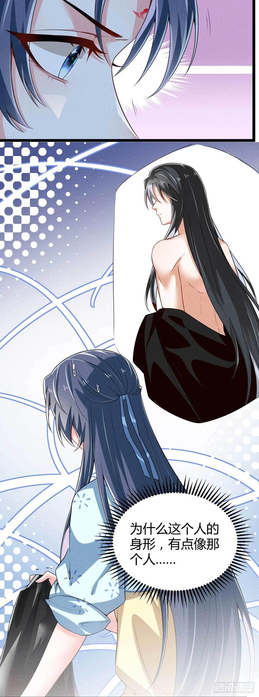 《冷傲神医宠夫三十六计》第37话 双……双修？ 第6页