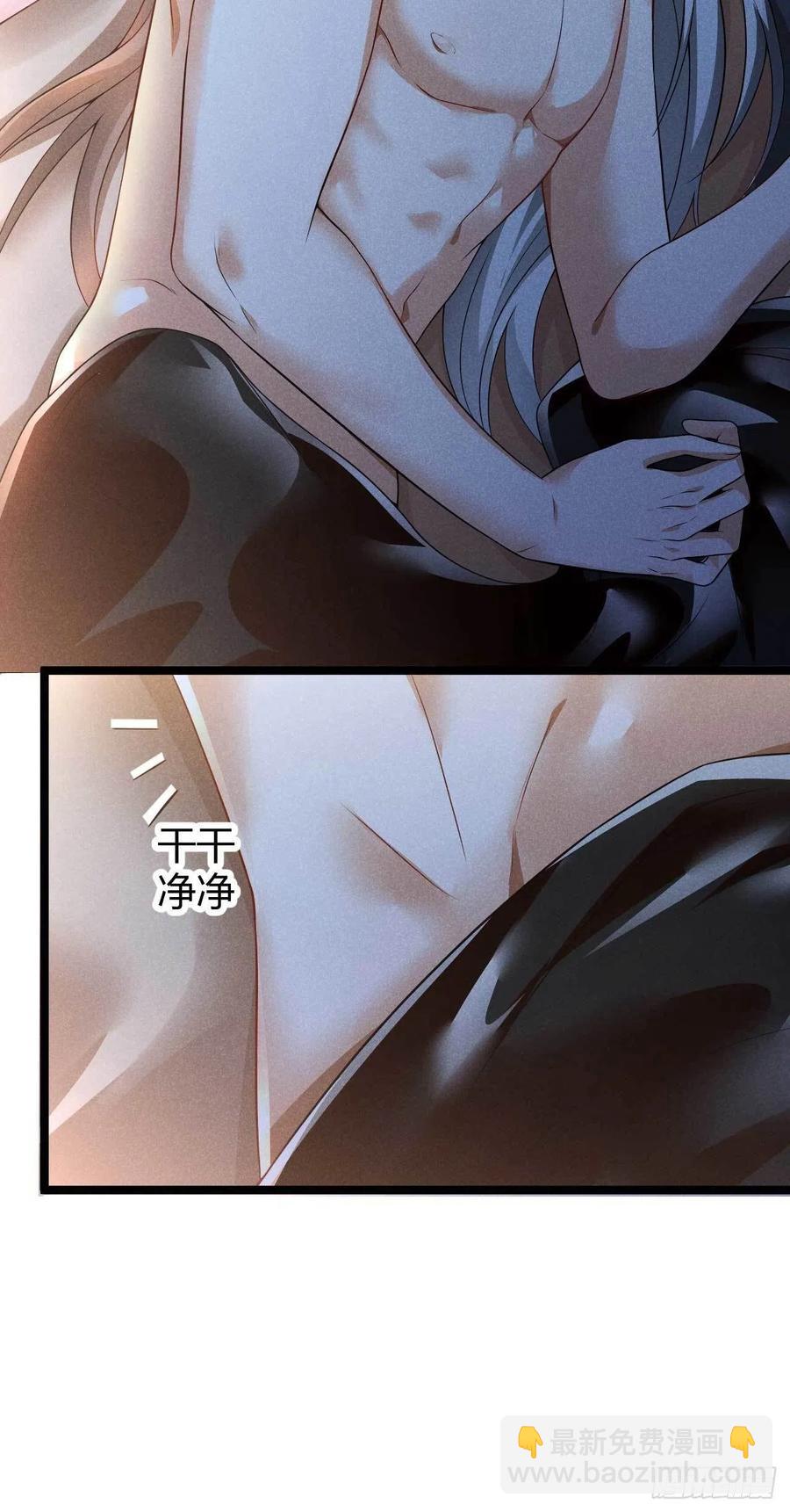 《冷傲神医宠夫三十六计》第37话 双……双修？ 第8页