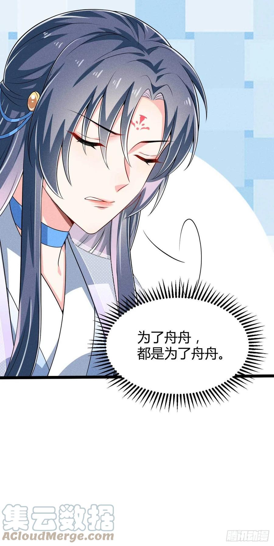 《冷傲神医宠夫三十六计》第39话 幸福之家 第11页