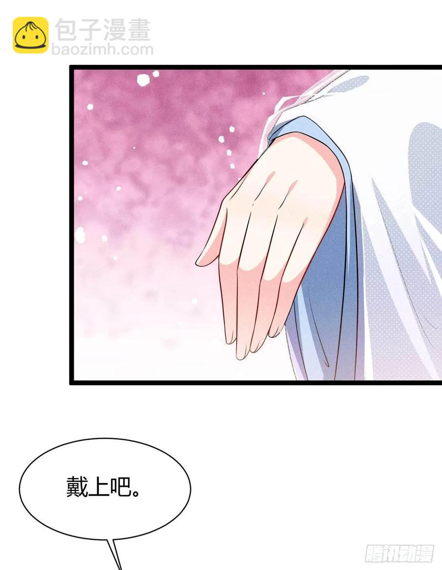 《冷傲神医宠夫三十六计》第39话 幸福之家 第12页