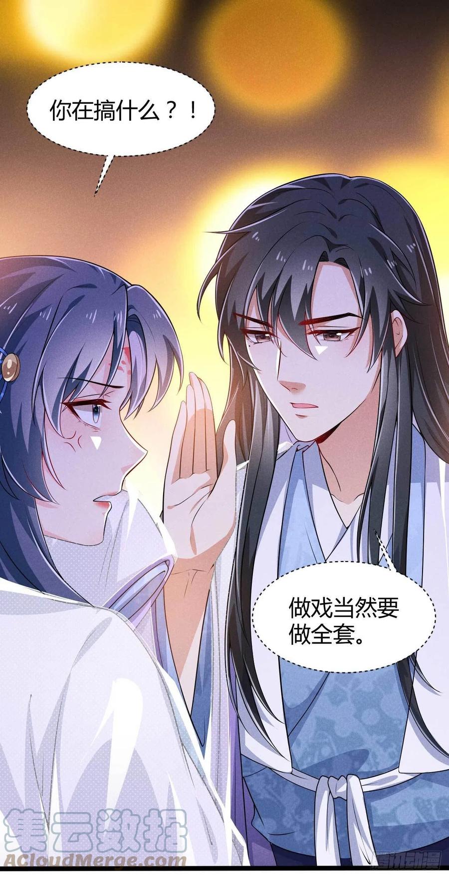 《冷傲神医宠夫三十六计》第39话 幸福之家 第17页