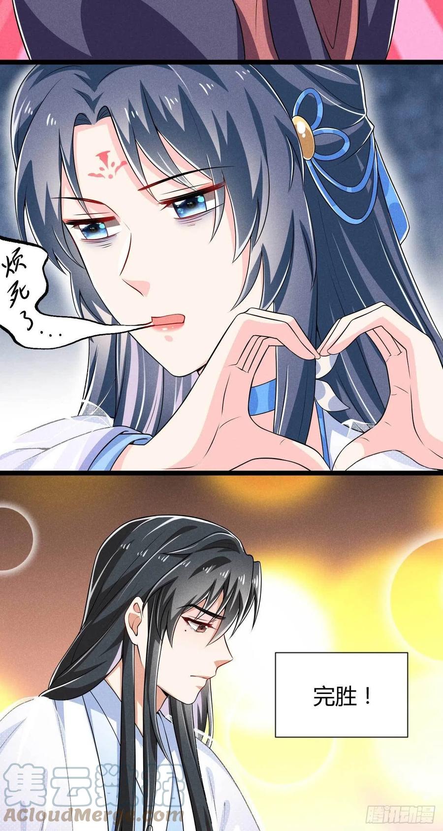 《冷傲神医宠夫三十六计》第39话 幸福之家 第21页