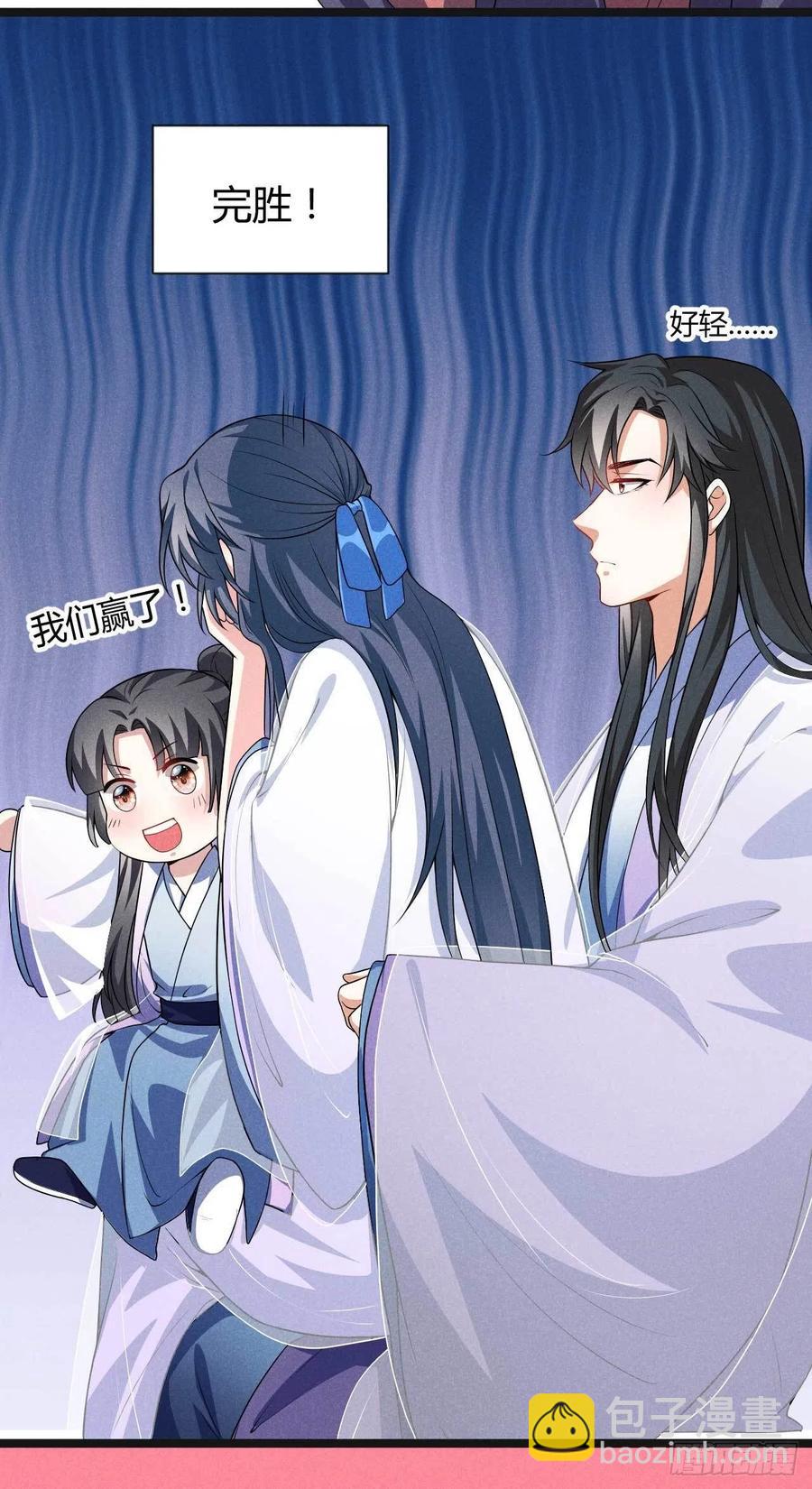 《冷傲神医宠夫三十六计》第39话 幸福之家 第24页