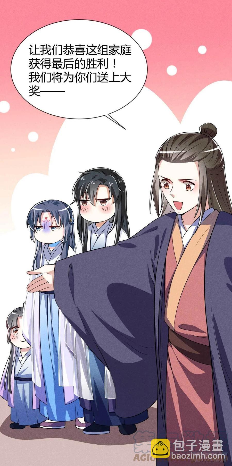 《冷傲神医宠夫三十六计》第39话 幸福之家 第25页