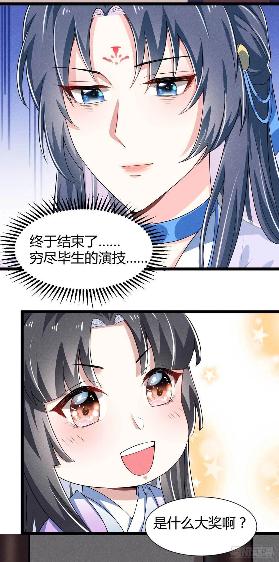 《冷傲神医宠夫三十六计》第39话 幸福之家 第26页