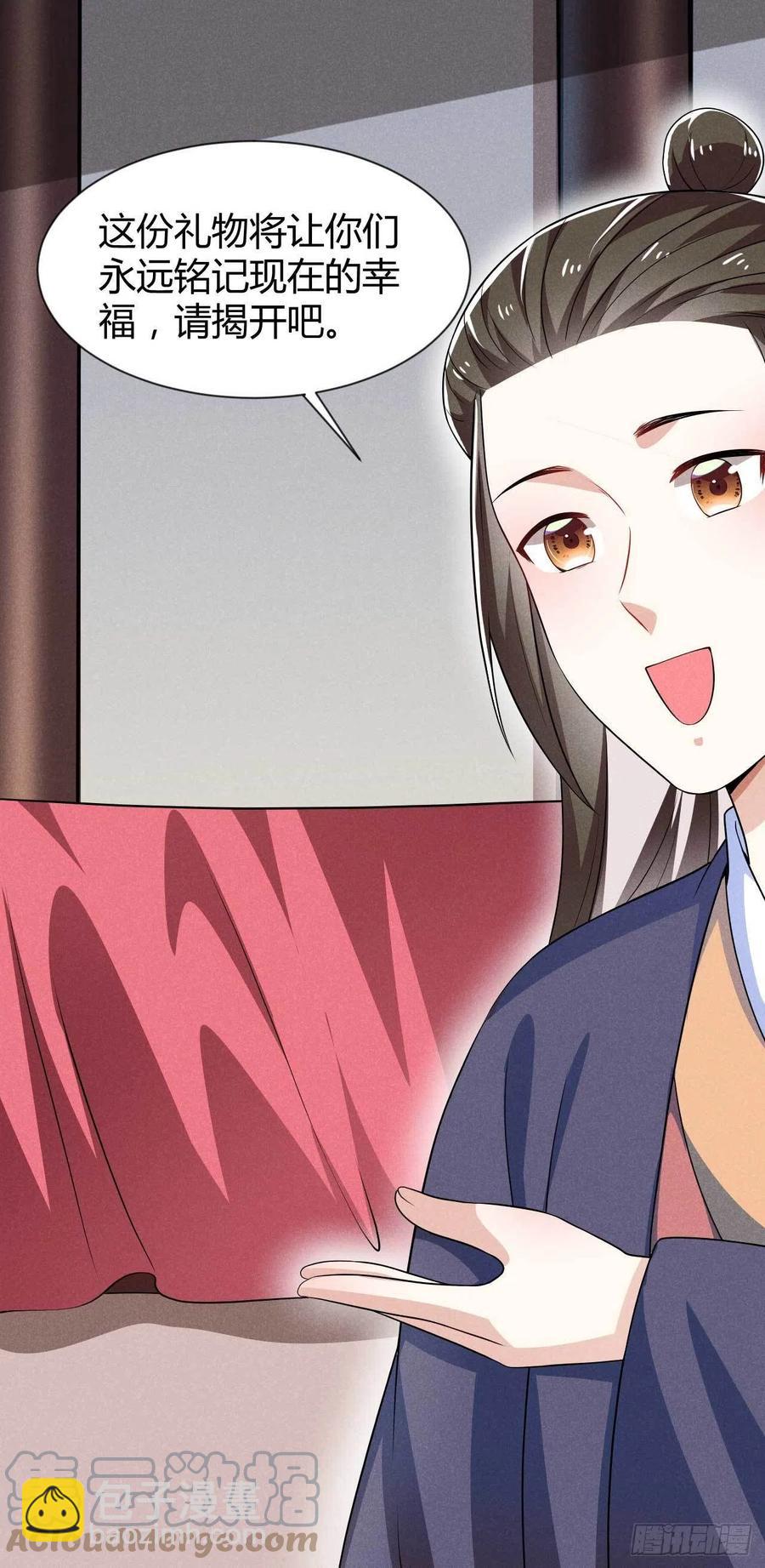 《冷傲神医宠夫三十六计》第39话 幸福之家 第27页