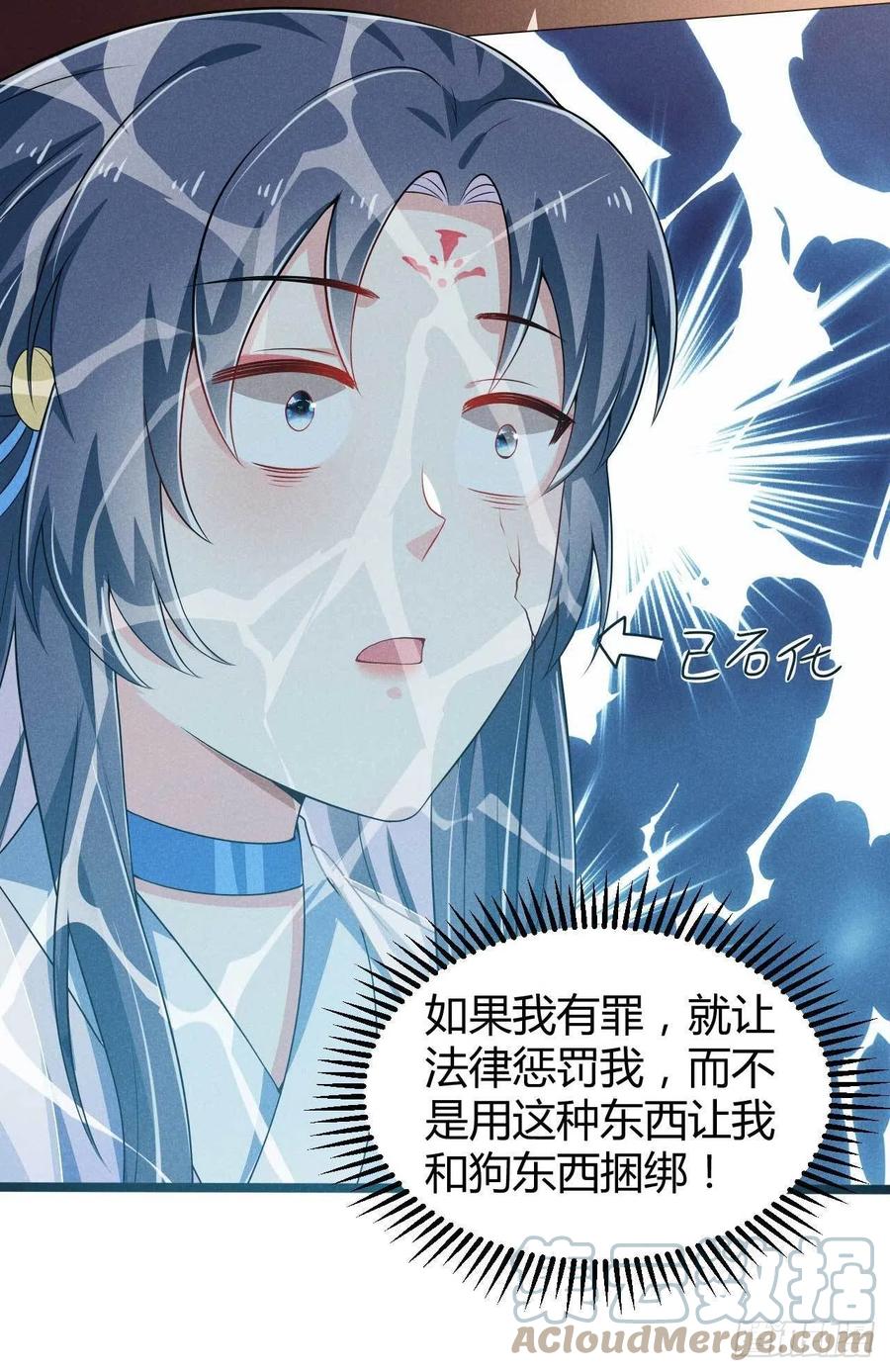 《冷傲神医宠夫三十六计》第39话 幸福之家 第29页
