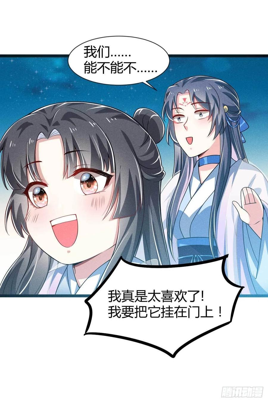 《冷傲神医宠夫三十六计》第39话 幸福之家 第30页