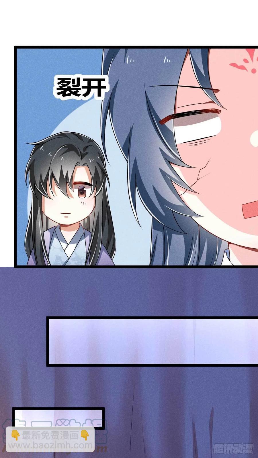 《冷傲神医宠夫三十六计》第39话 幸福之家 第31页