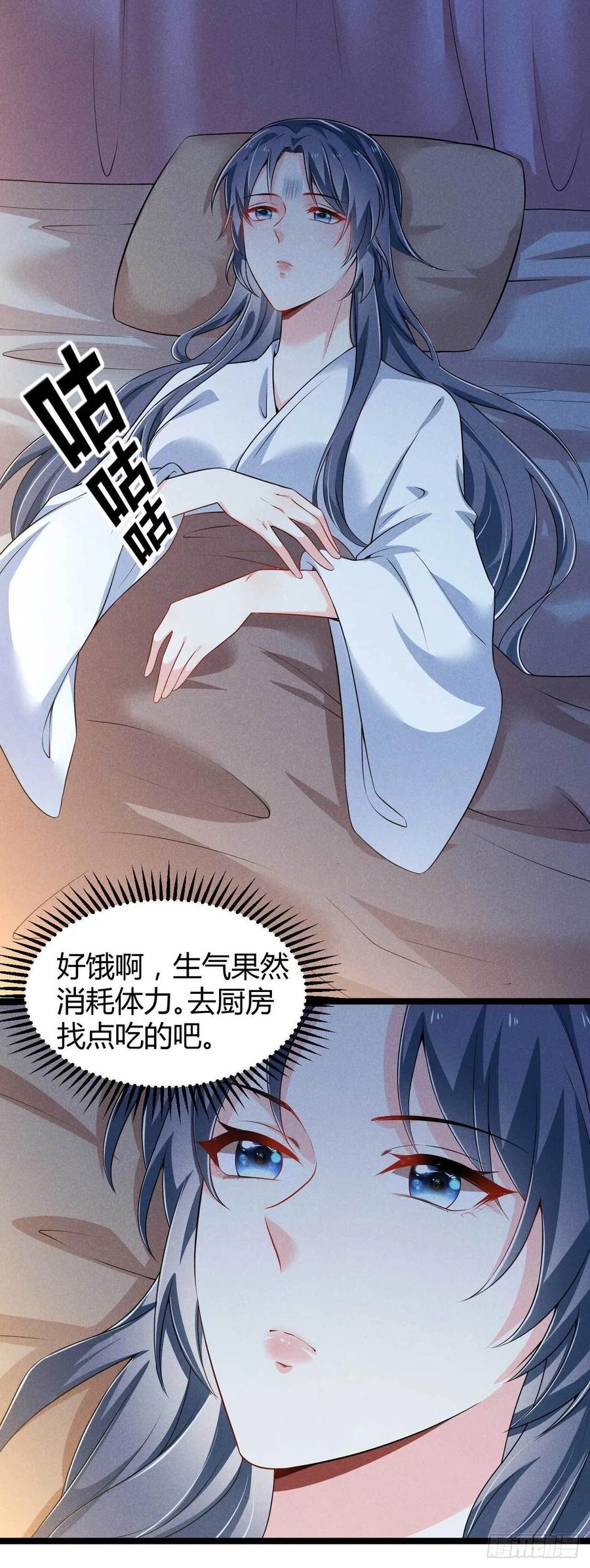 《冷傲神医宠夫三十六计》第39话 幸福之家 第32页