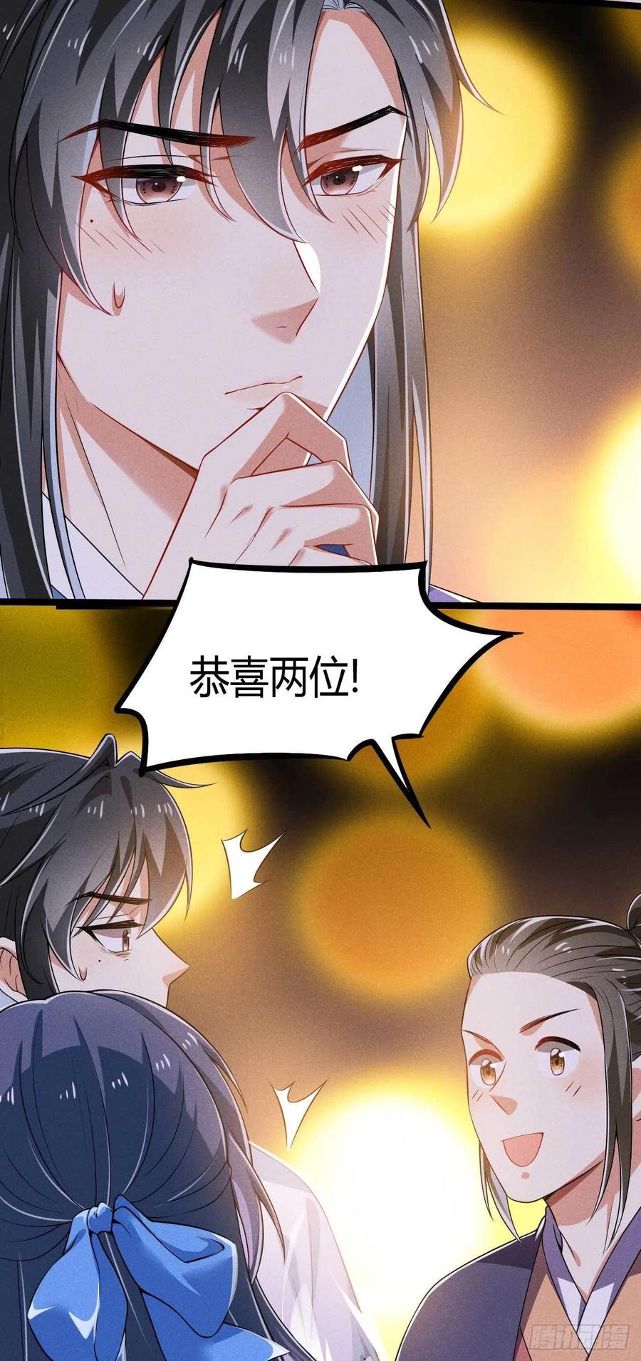 《冷傲神医宠夫三十六计》第39话 幸福之家 第4页