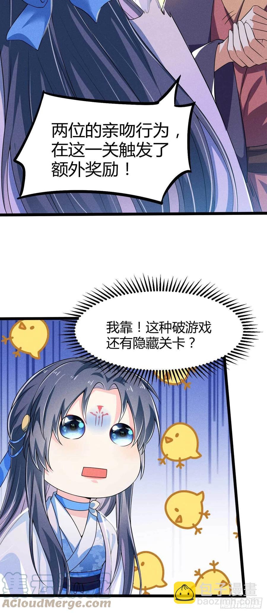《冷傲神医宠夫三十六计》第39话 幸福之家 第5页