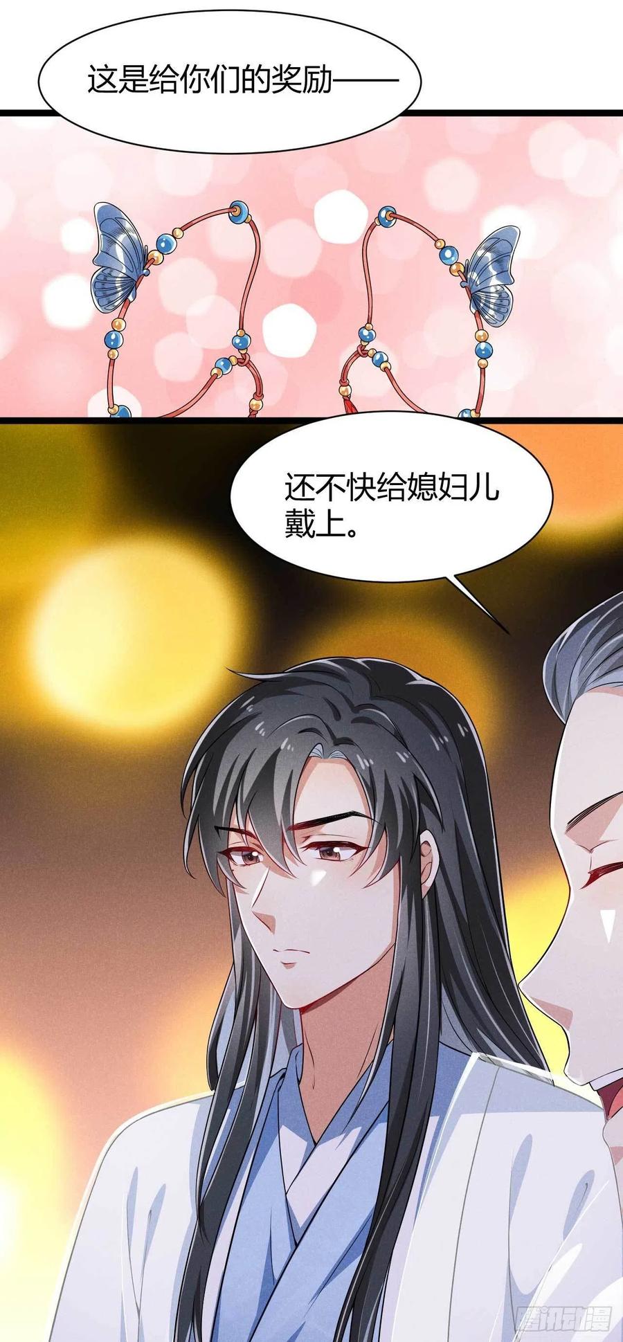 《冷傲神医宠夫三十六计》第39话 幸福之家 第6页