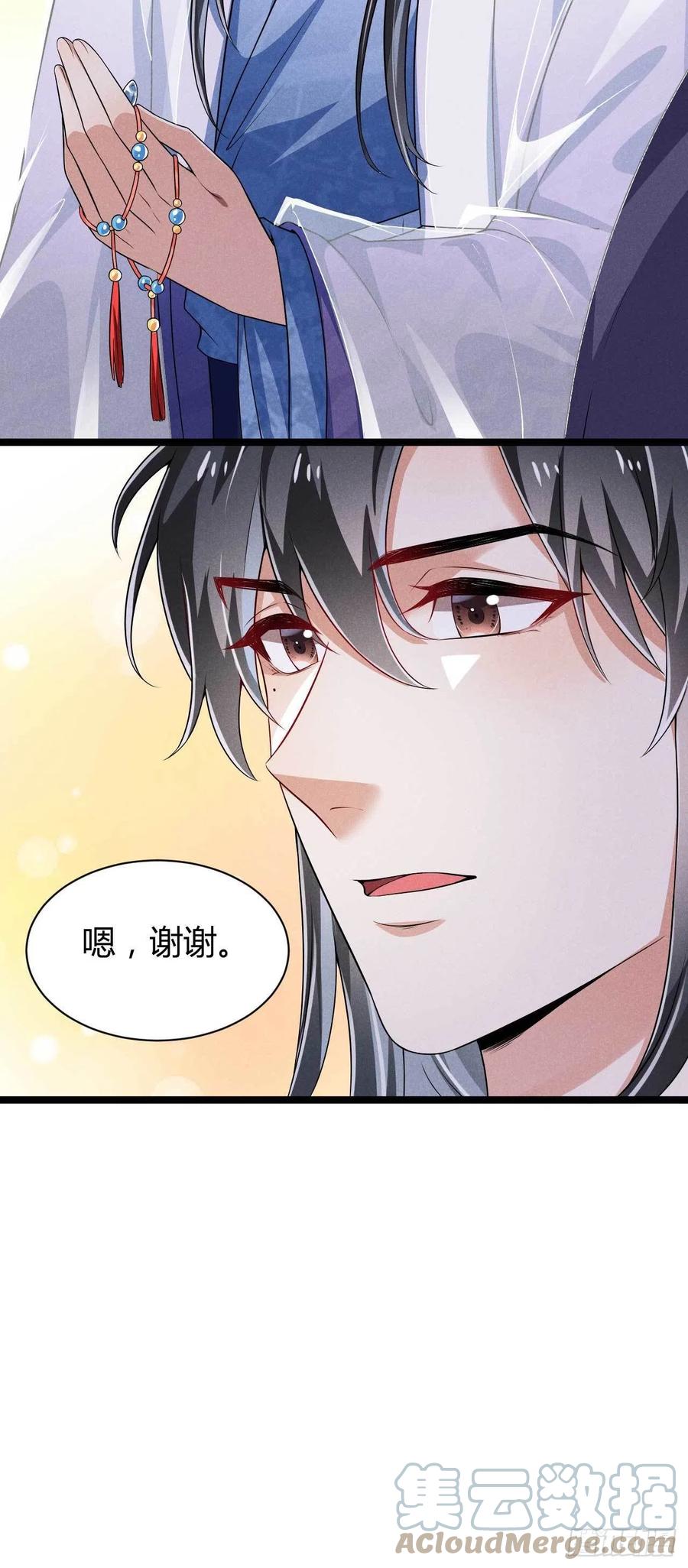 《冷傲神医宠夫三十六计》第39话 幸福之家 第7页