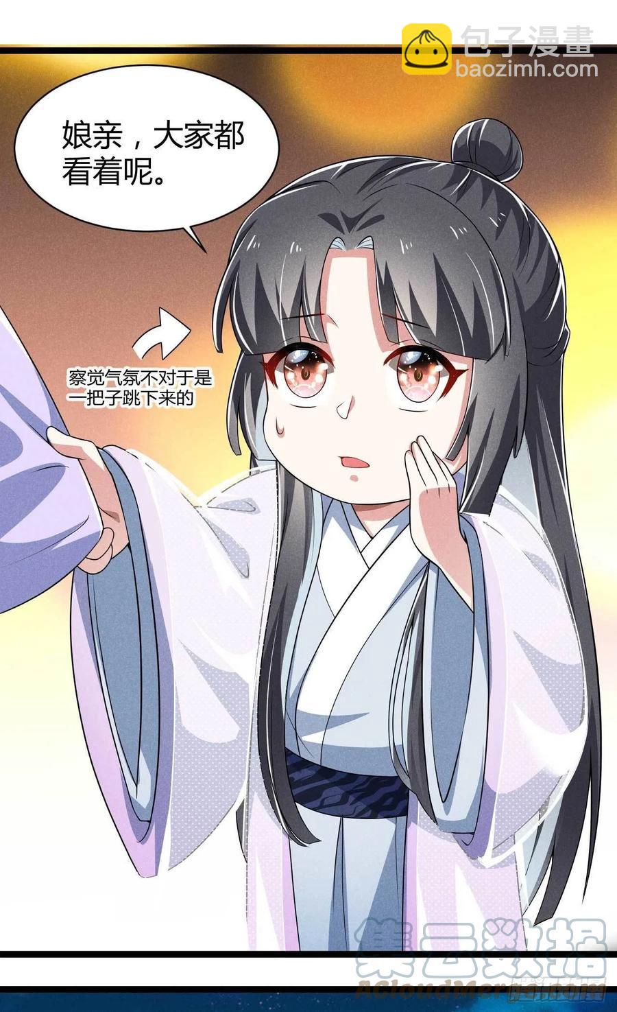 《冷傲神医宠夫三十六计》第39话 幸福之家 第9页