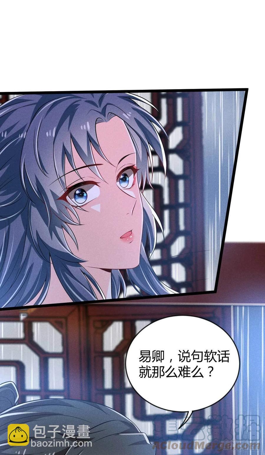 《冷傲神医宠夫三十六计》第41话 不是祸害遗千年吗 第10页