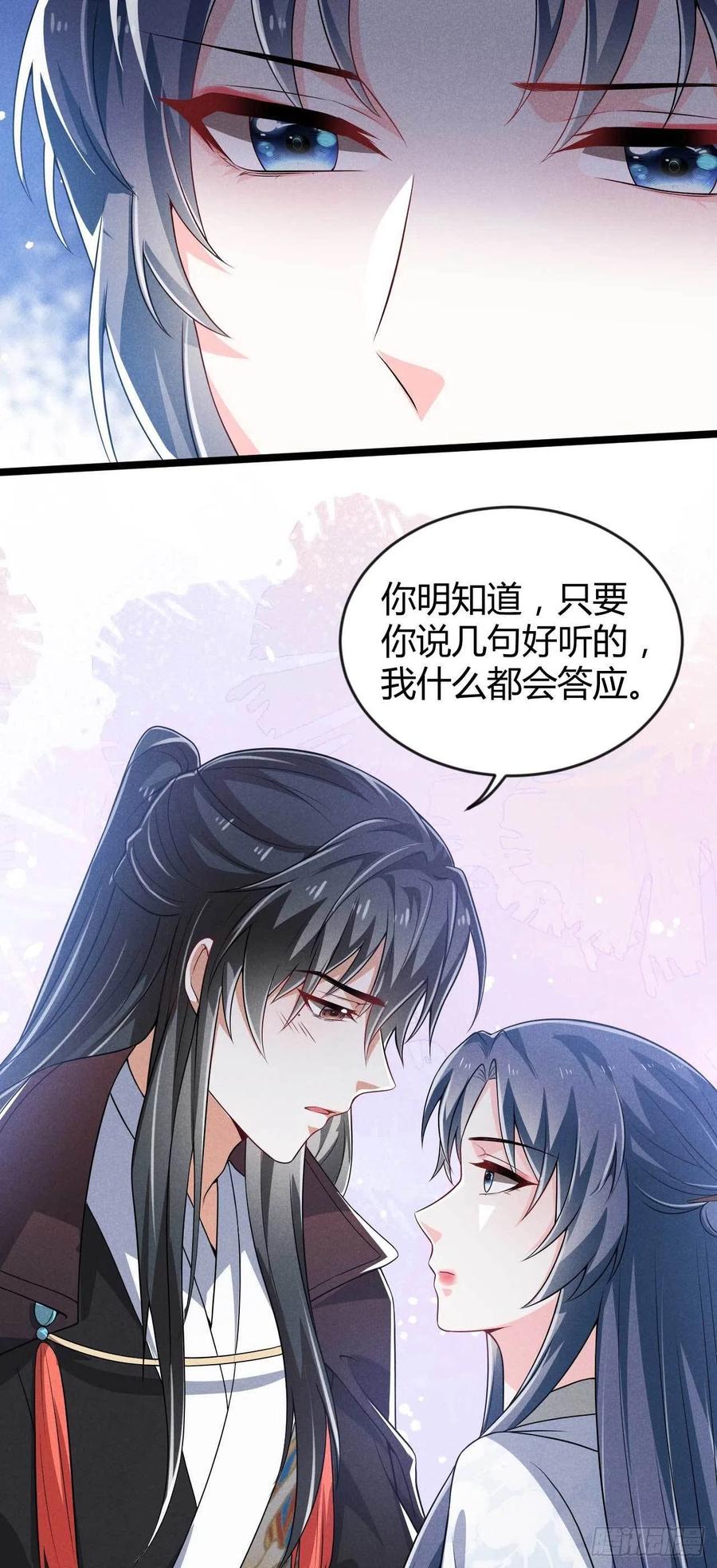 《冷傲神医宠夫三十六计》第41话 不是祸害遗千年吗 第12页