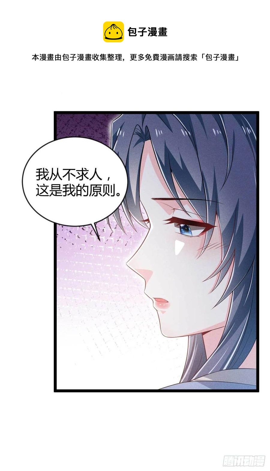 《冷傲神医宠夫三十六计》第41话 不是祸害遗千年吗 第14页