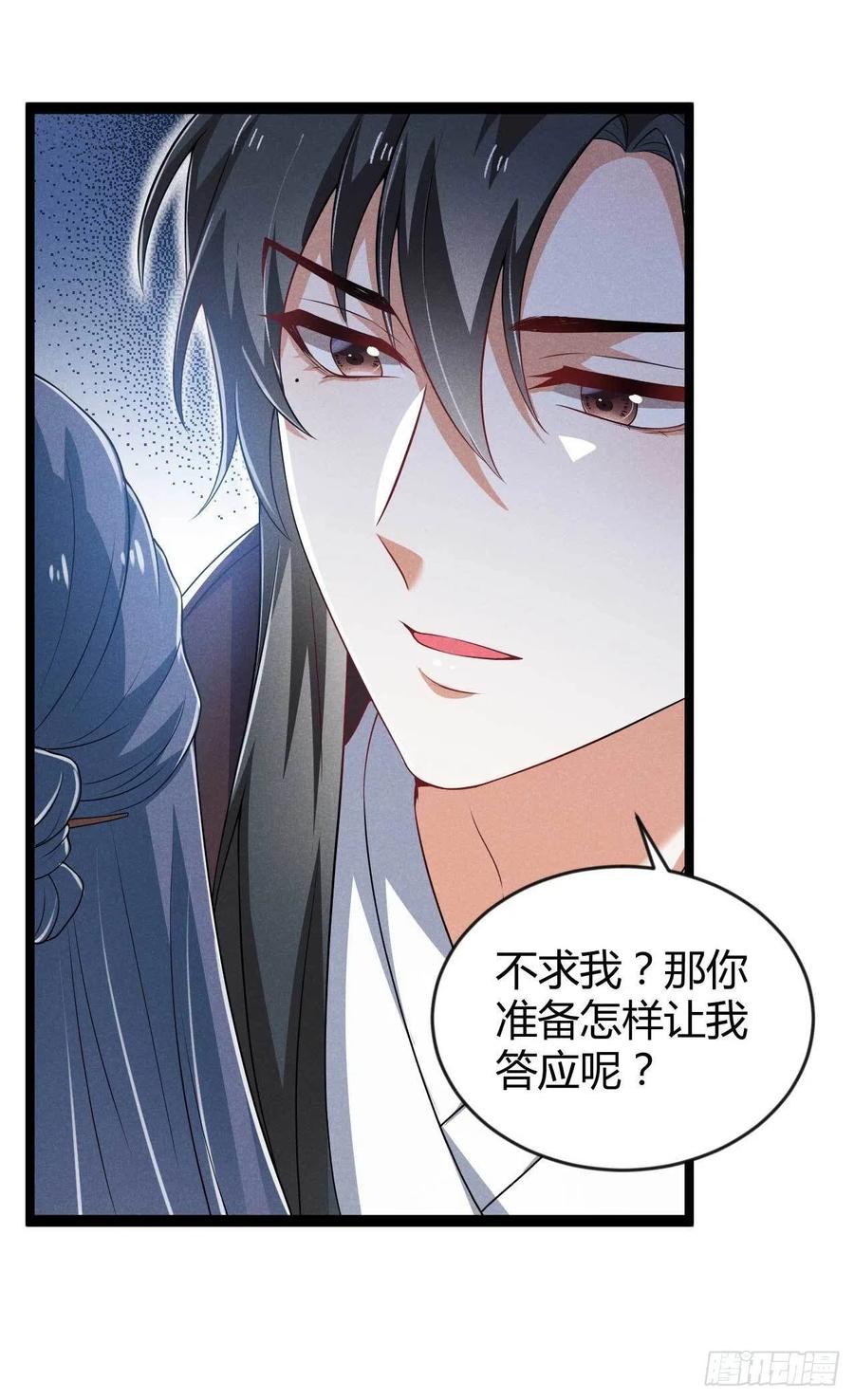 《冷傲神医宠夫三十六计》第41话 不是祸害遗千年吗 第15页