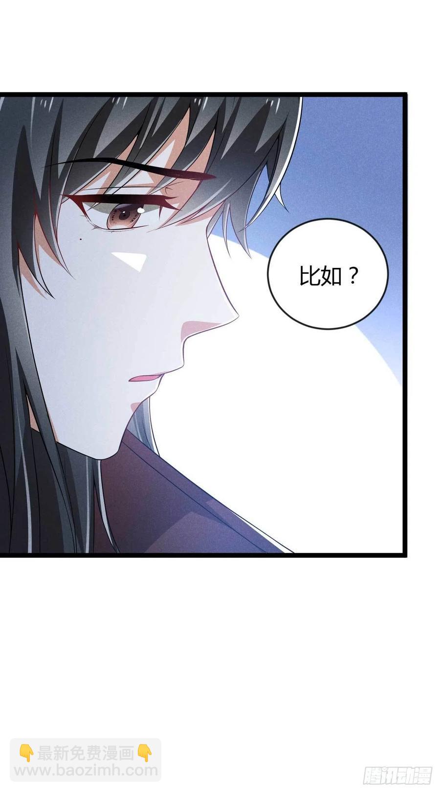 《冷傲神医宠夫三十六计》第41话 不是祸害遗千年吗 第17页