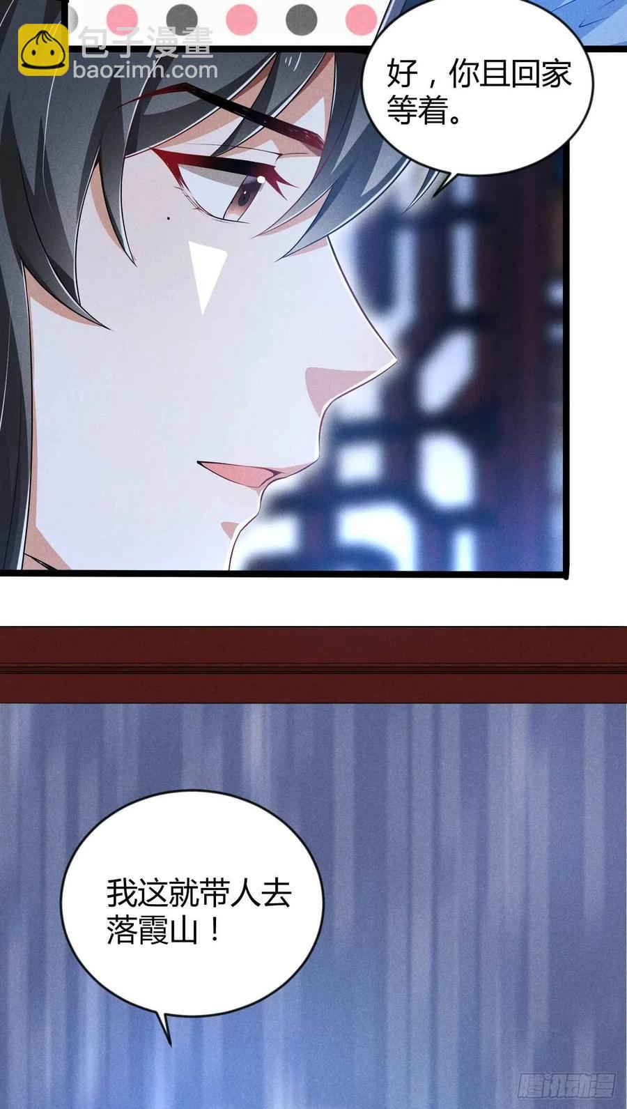 《冷傲神医宠夫三十六计》第41话 不是祸害遗千年吗 第20页
