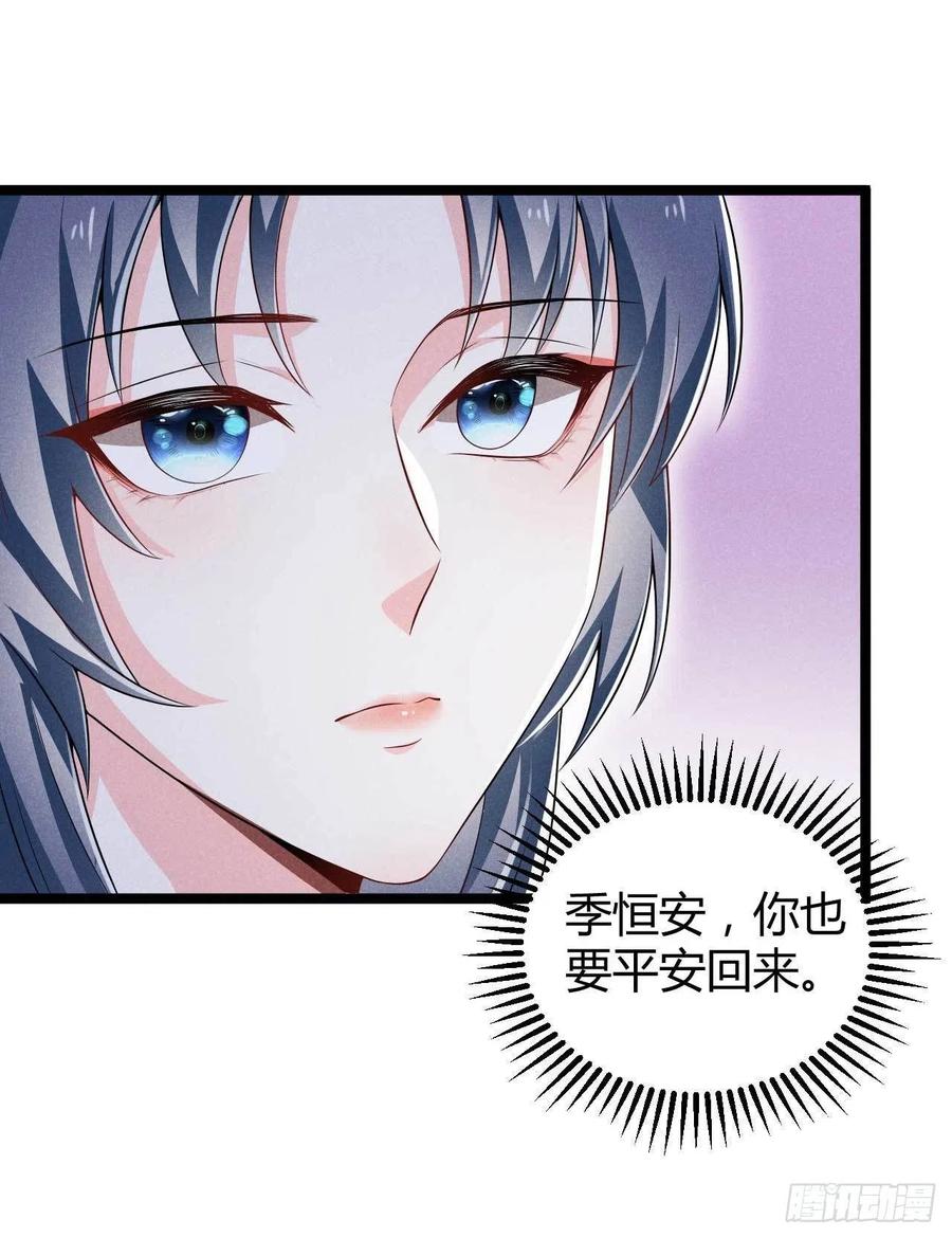 《冷傲神医宠夫三十六计》第41话 不是祸害遗千年吗 第24页