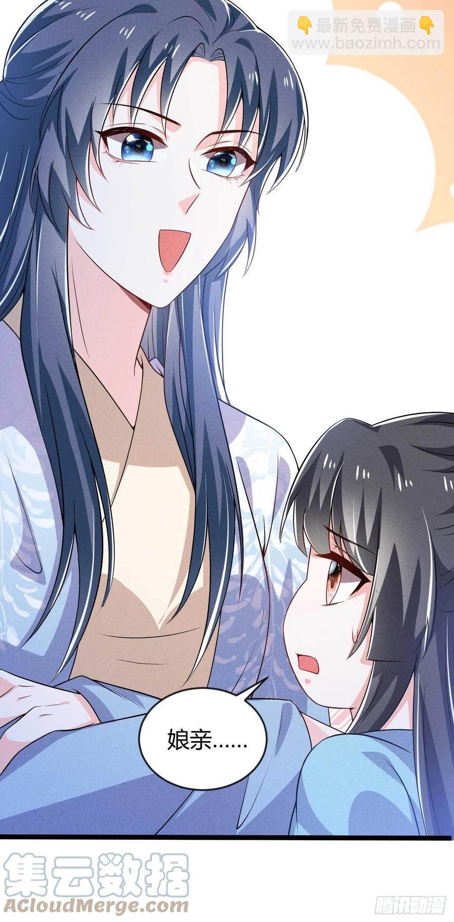 《冷傲神医宠夫三十六计》第41话 不是祸害遗千年吗 第28页