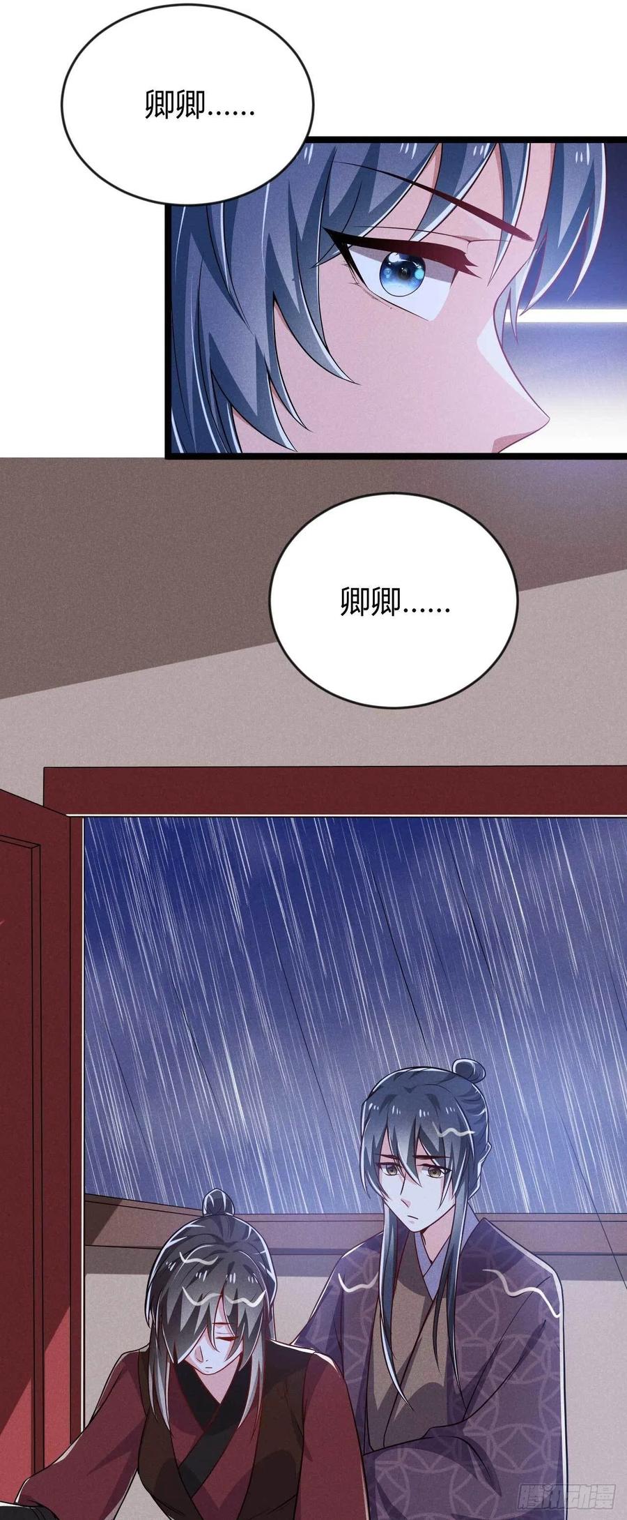 《冷傲神医宠夫三十六计》第41话 不是祸害遗千年吗 第29页