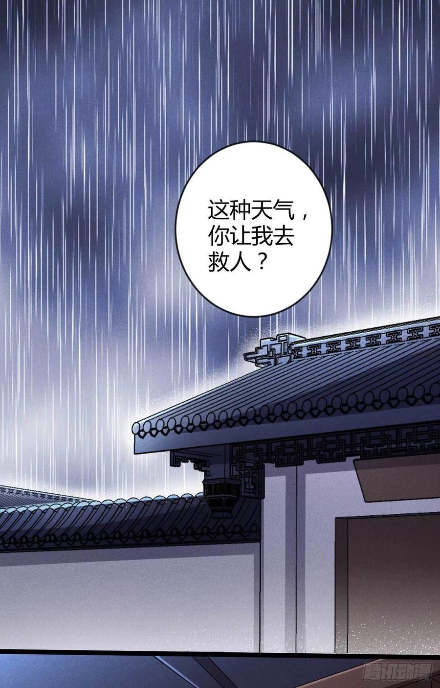 《冷傲神医宠夫三十六计》第41话 不是祸害遗千年吗 第2页