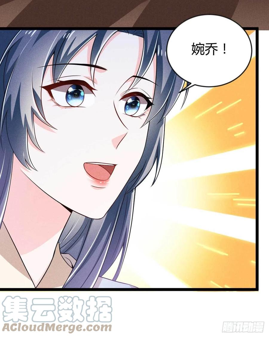《冷傲神医宠夫三十六计》第41话 不是祸害遗千年吗 第31页
