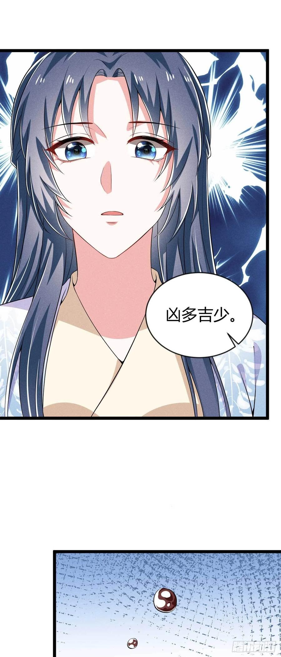 《冷傲神医宠夫三十六计》第41话 不是祸害遗千年吗 第35页