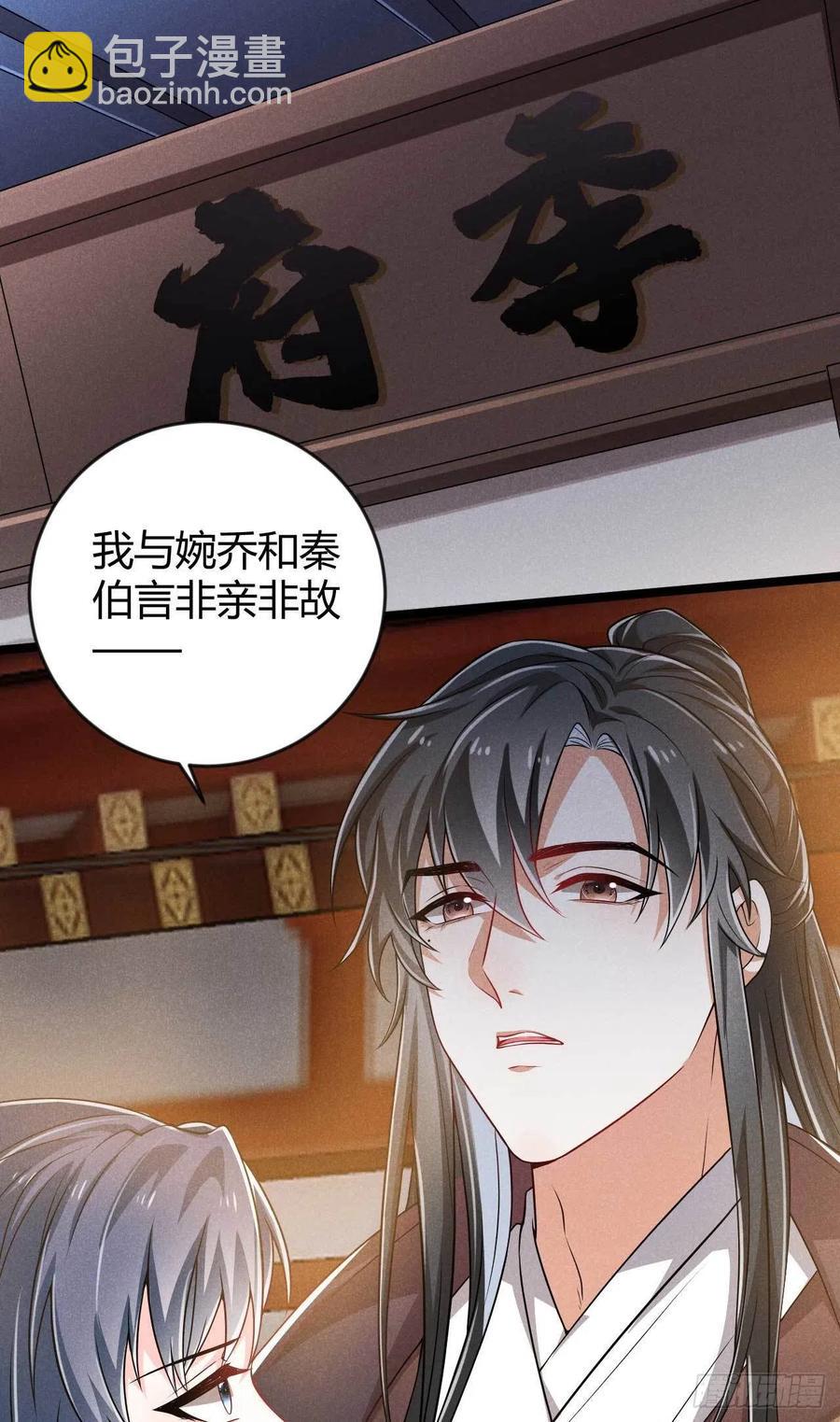 《冷傲神医宠夫三十六计》第41话 不是祸害遗千年吗 第3页