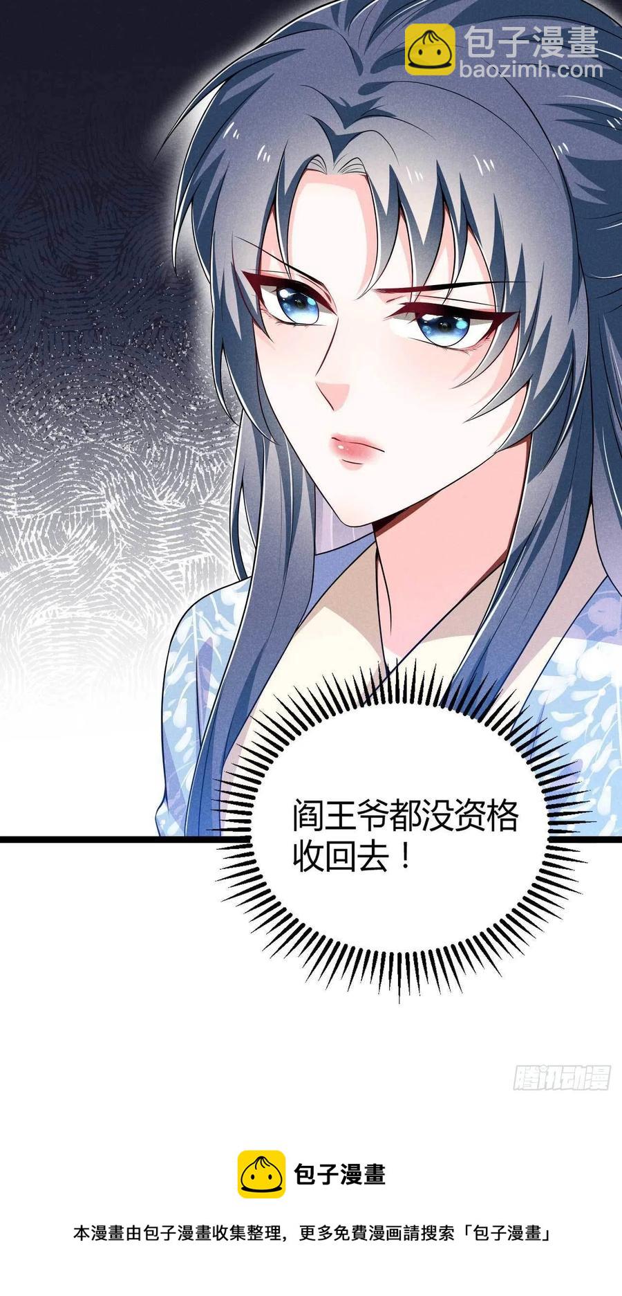 《冷傲神医宠夫三十六计》第41话 不是祸害遗千年吗 第45页