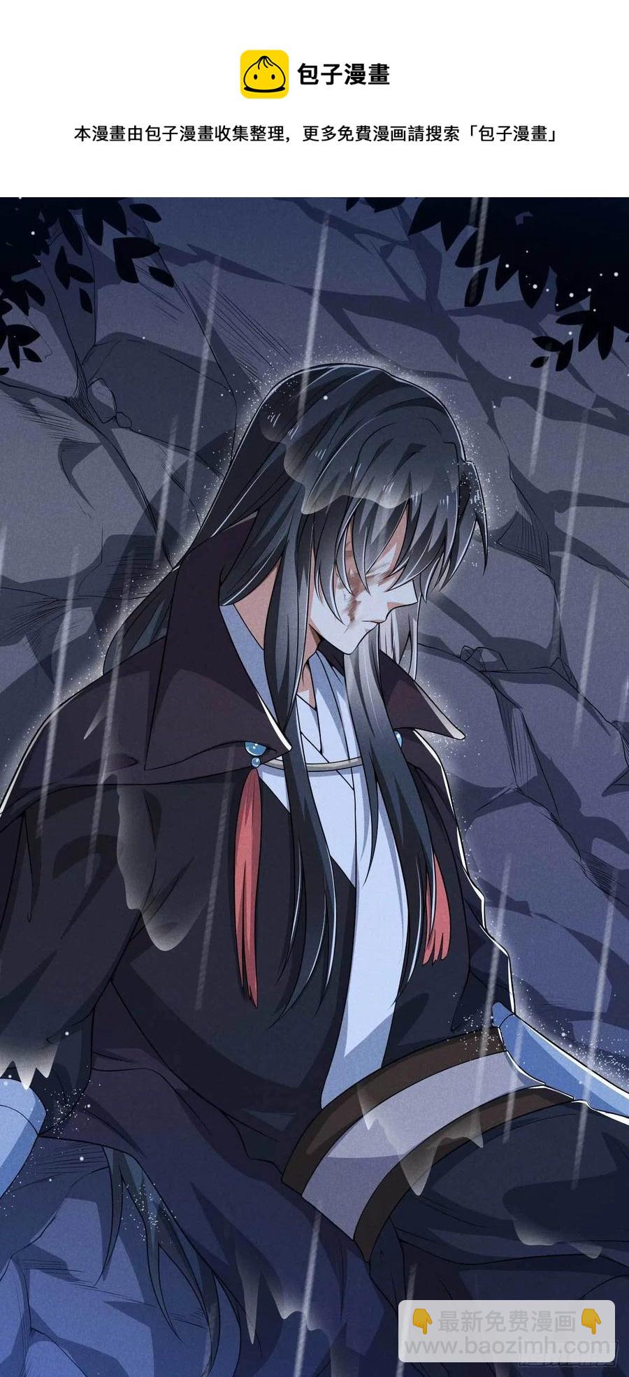 《冷傲神医宠夫三十六计》第42话 去京城好不好 第12页