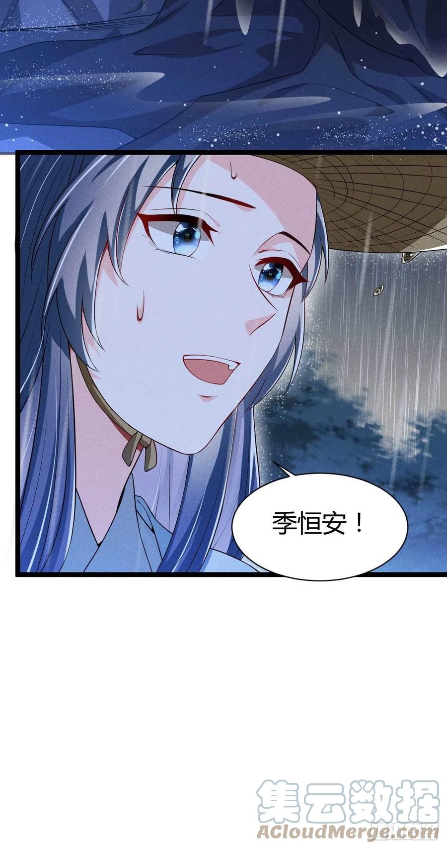 《冷傲神医宠夫三十六计》第42话 去京城好不好 第13页