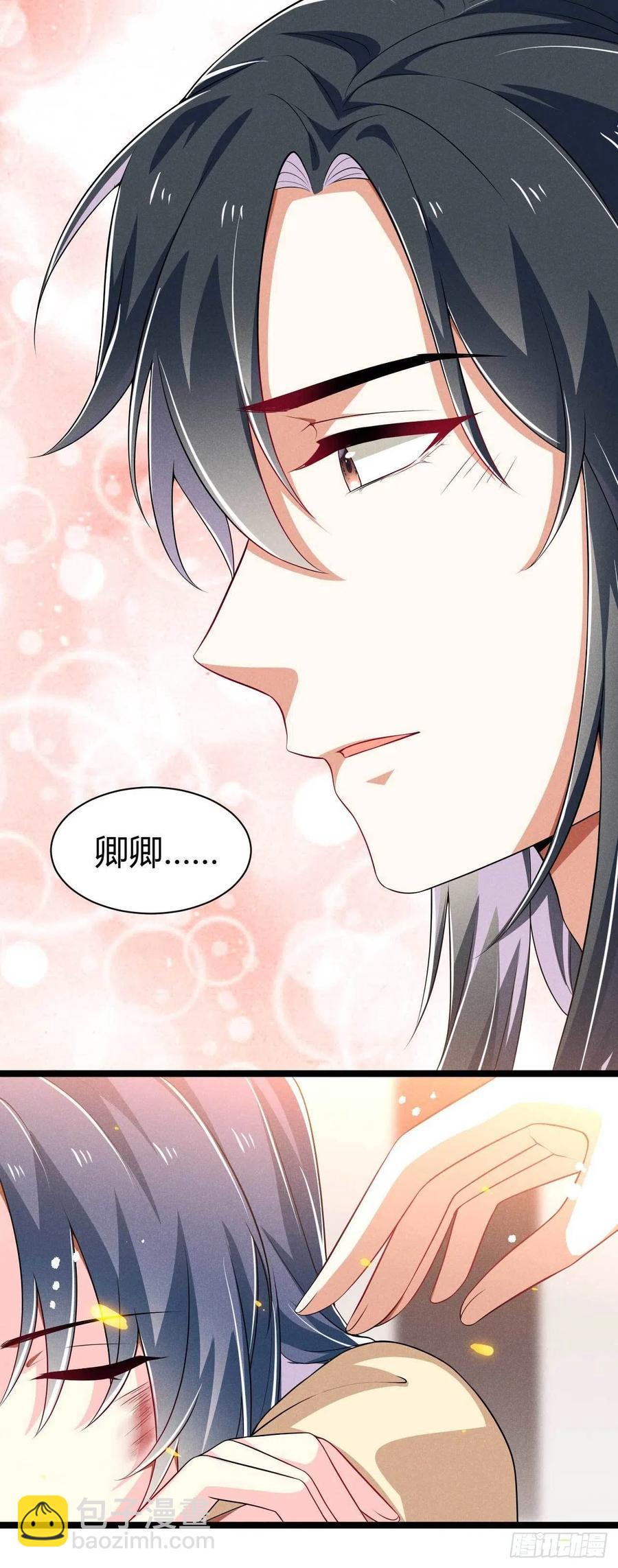 《冷傲神医宠夫三十六计》第42话 去京城好不好 第20页