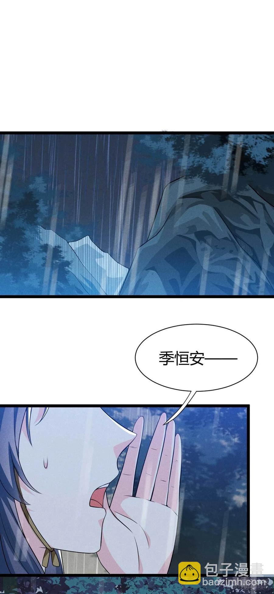 《冷傲神医宠夫三十六计》第42话 去京城好不好 第2页