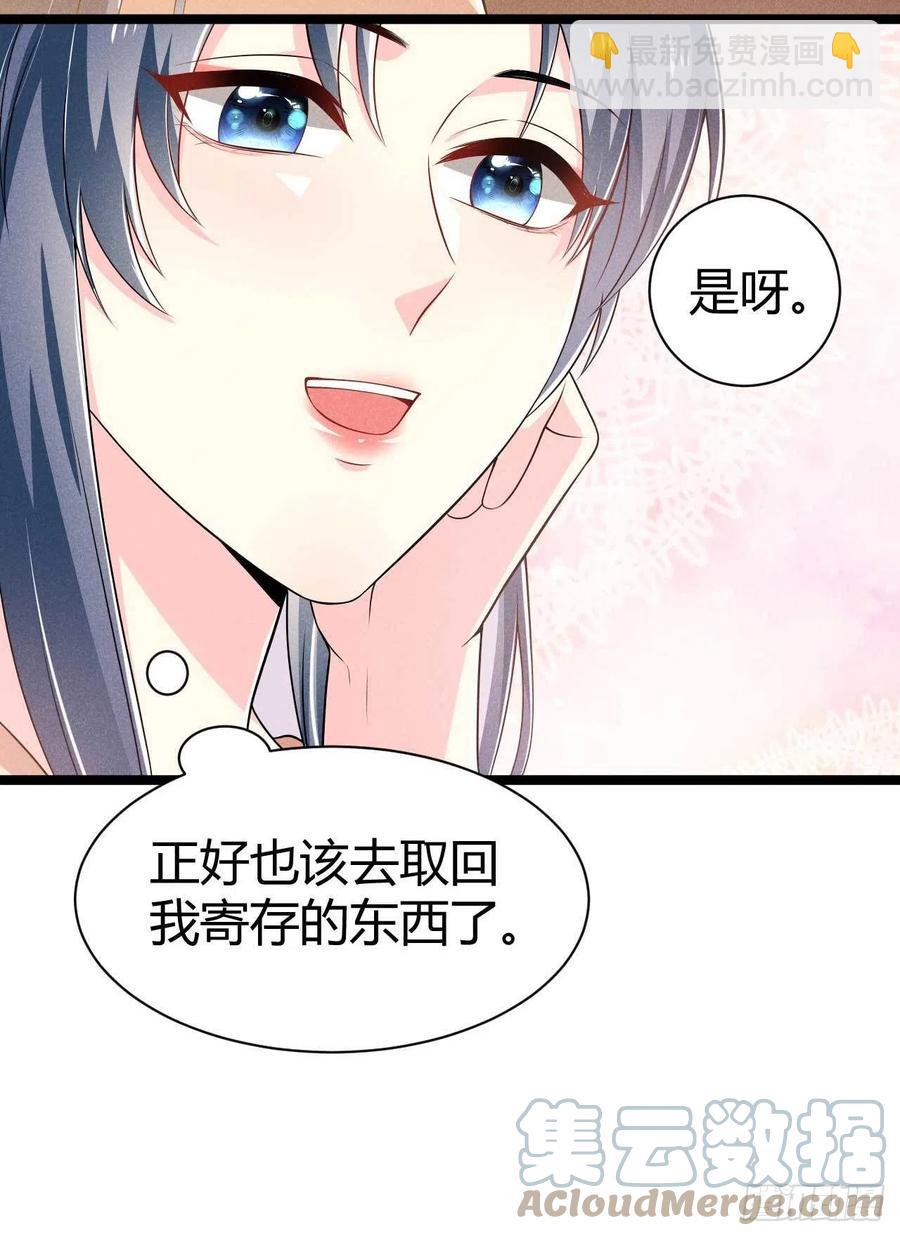 《冷傲神医宠夫三十六计》第42话 去京城好不好 第33页