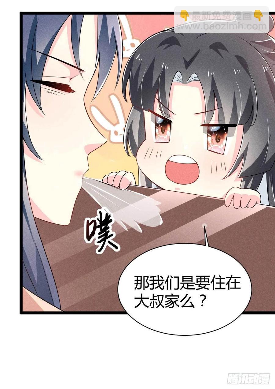 《冷傲神医宠夫三十六计》第42话 去京城好不好 第34页