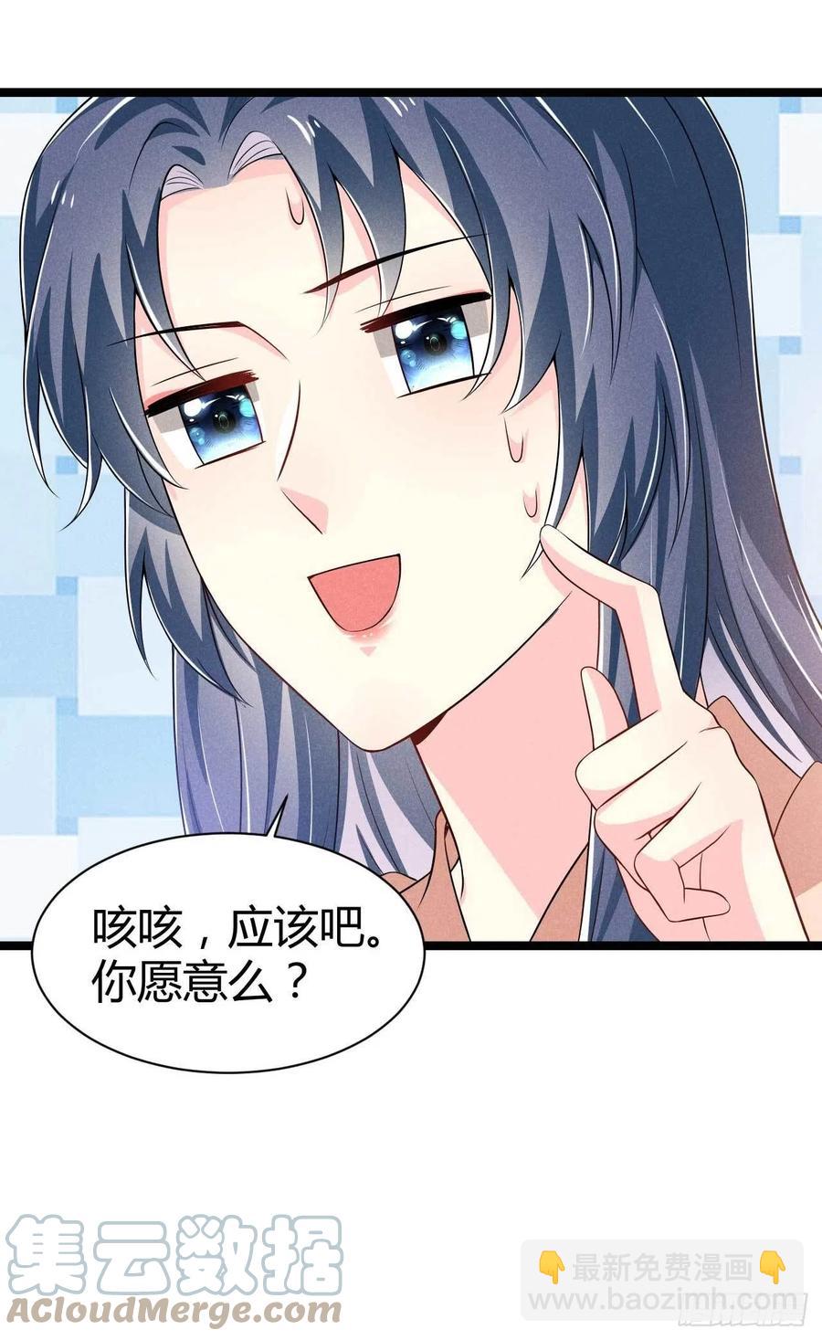 《冷傲神医宠夫三十六计》第42话 去京城好不好 第35页