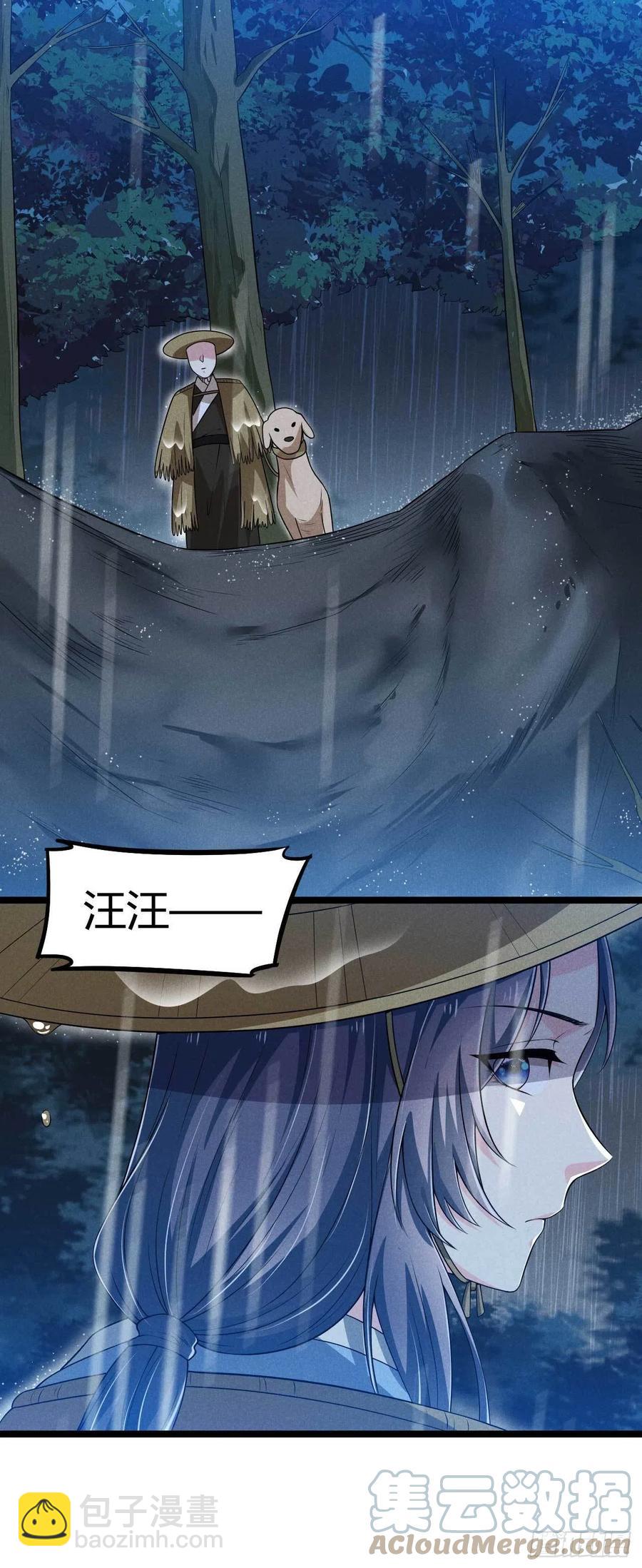《冷傲神医宠夫三十六计》第42话 去京城好不好 第5页