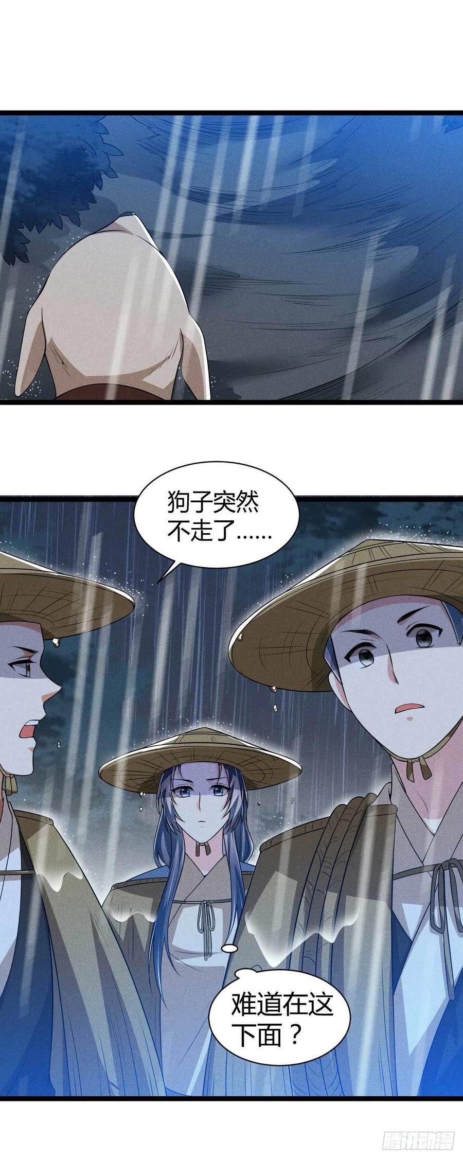 《冷傲神医宠夫三十六计》第42话 去京城好不好 第6页