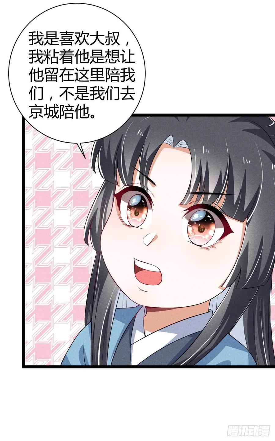 《冷傲神医宠夫三十六计》第43话 我对你很重要 第10页