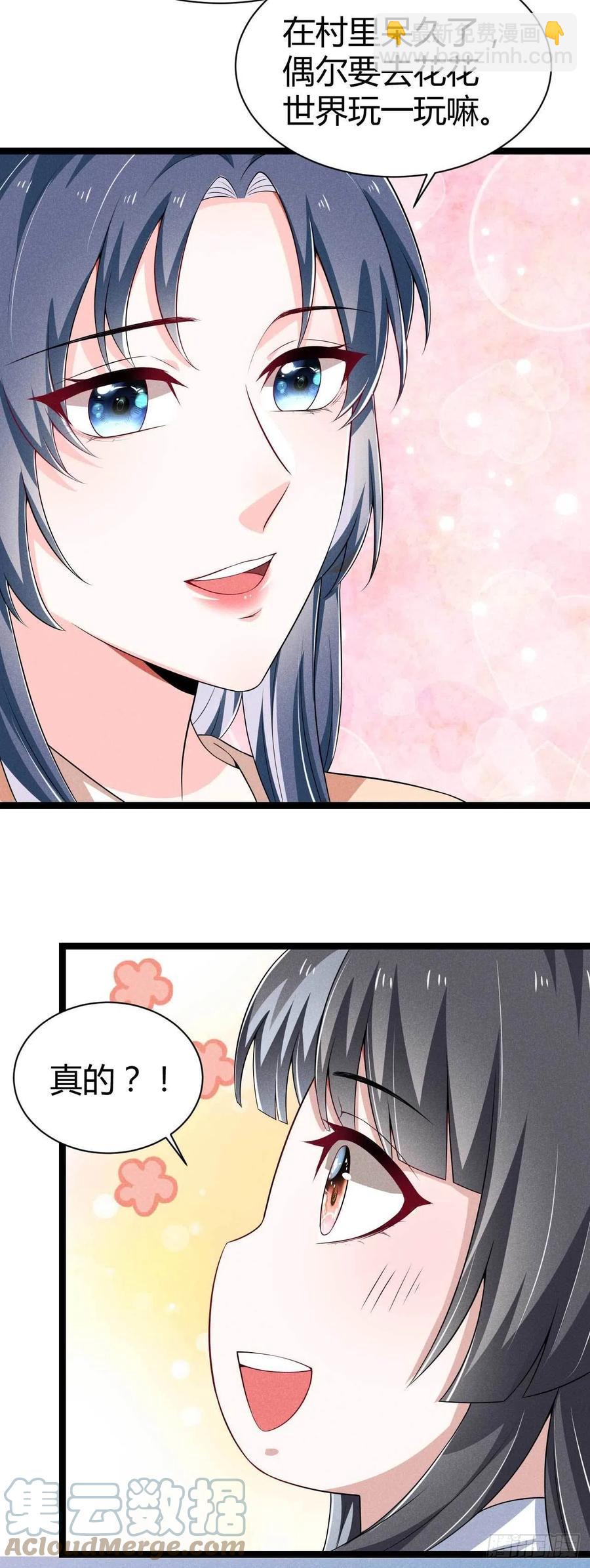 《冷傲神医宠夫三十六计》第43话 我对你很重要 第13页