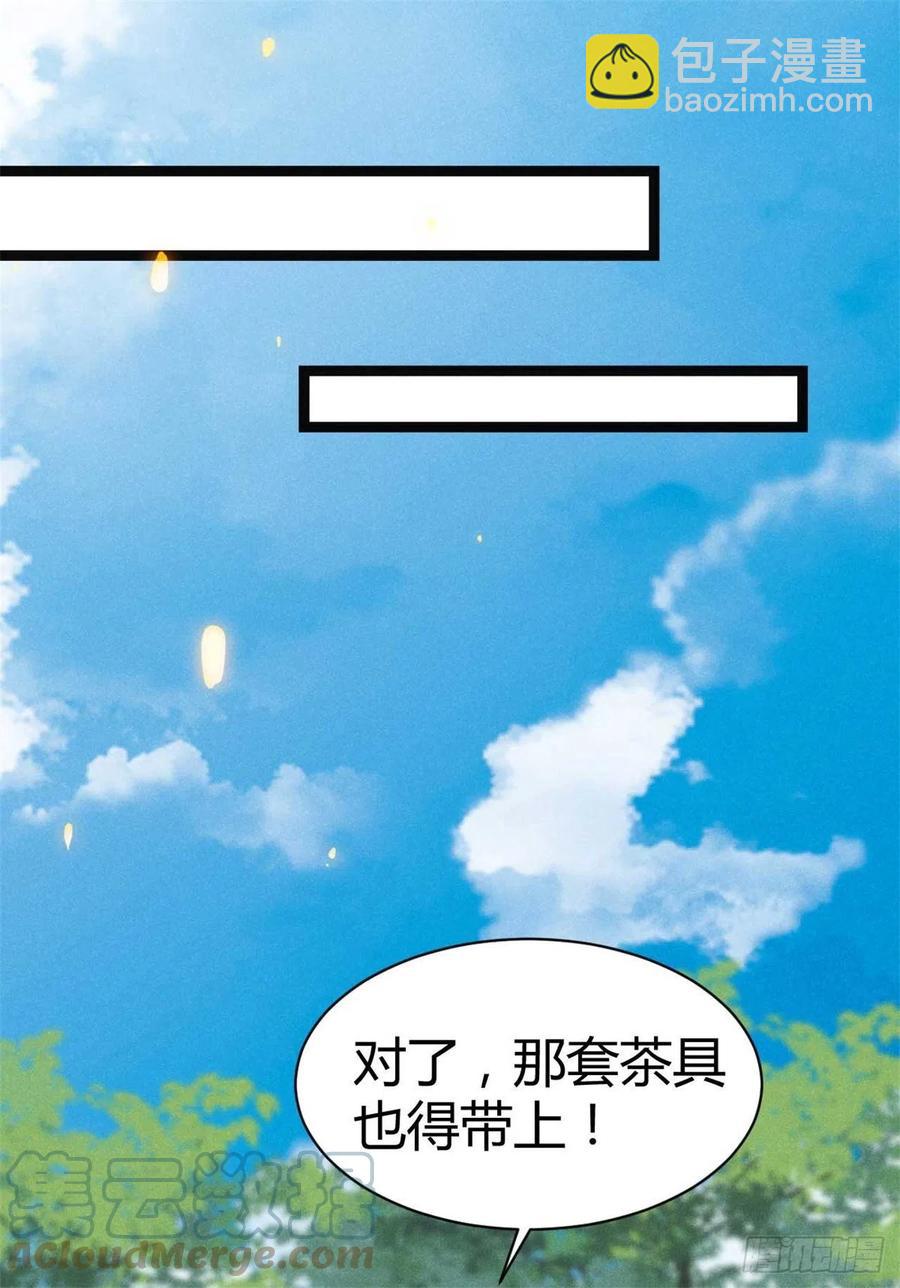 《冷傲神医宠夫三十六计》第43话 我对你很重要 第25页