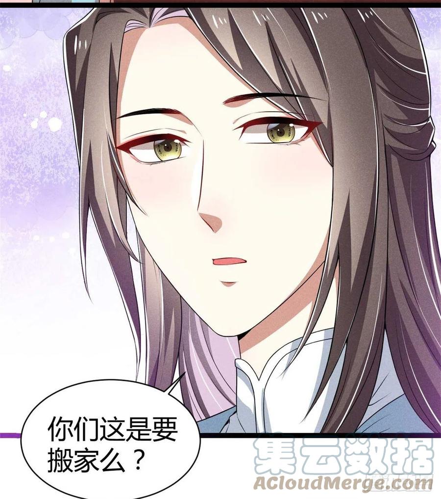 《冷傲神医宠夫三十六计》第43话 我对你很重要 第31页