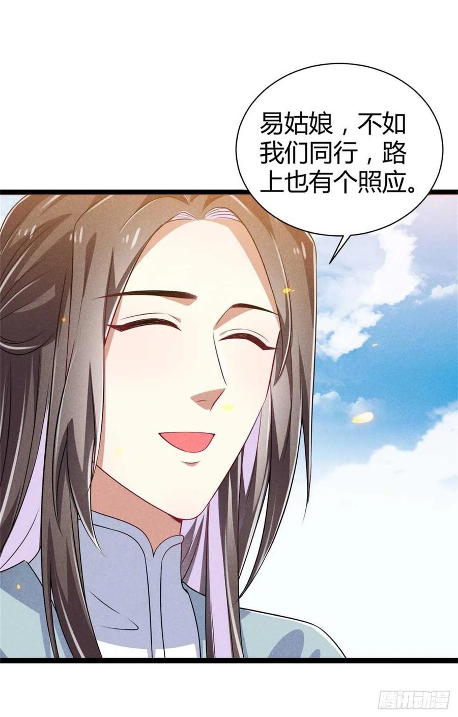 《冷傲神医宠夫三十六计》第43话 我对你很重要 第36页