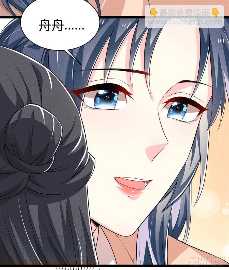 《冷傲神医宠夫三十六计》第43话 我对你很重要 第7页