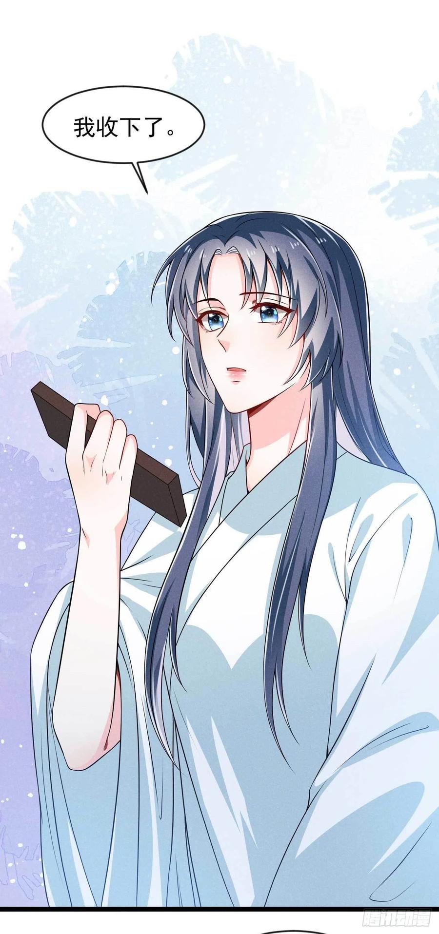 《冷傲神医宠夫三十六计》第40话 不是一个世界的人 第10页