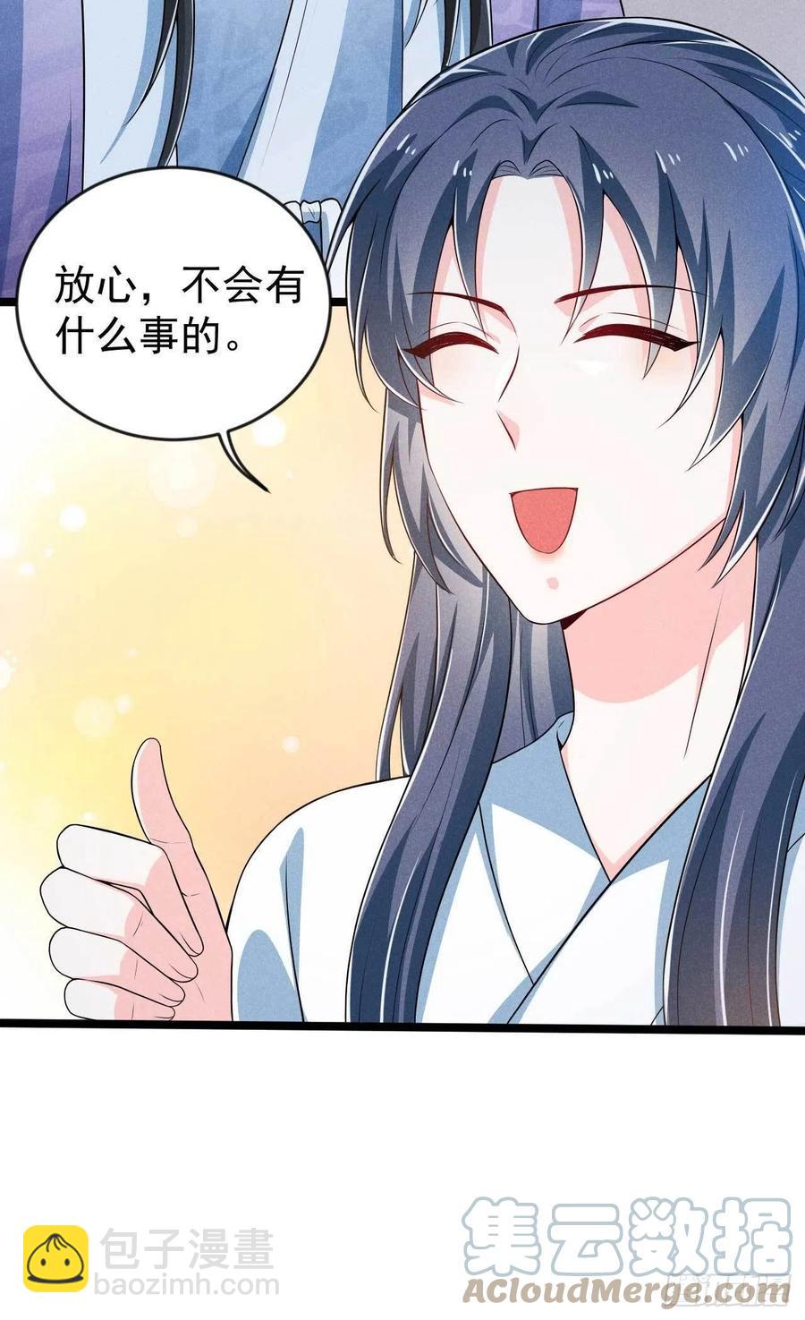 《冷傲神医宠夫三十六计》第40话 不是一个世界的人 第25页